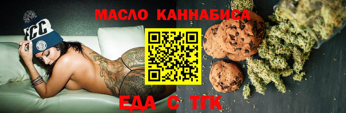 Усть-Джегута  Canna-Cookies марихуана  Вход с VPN 