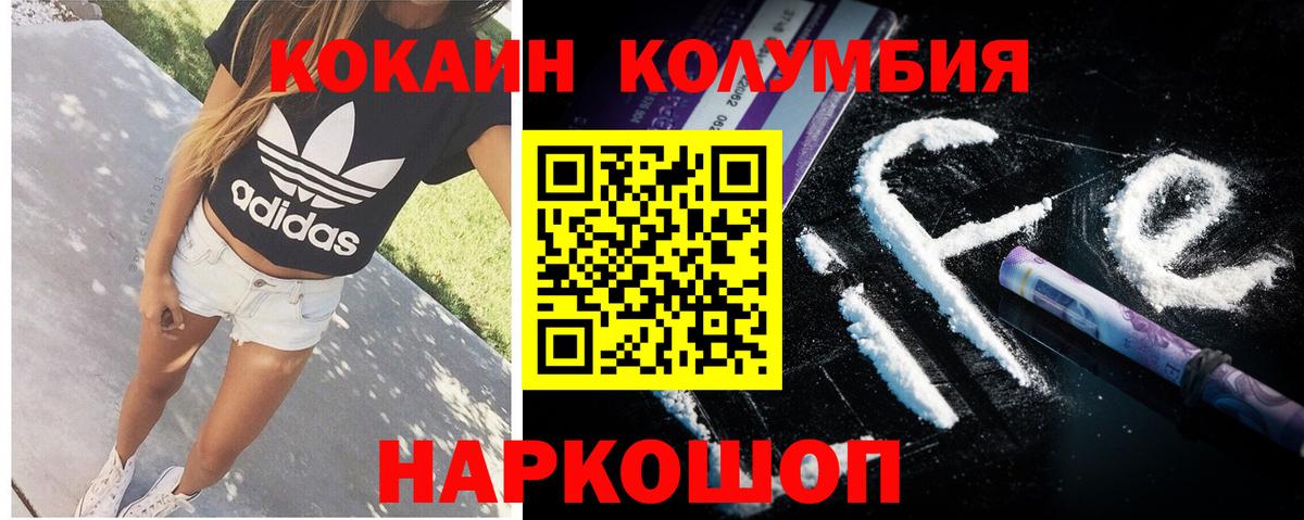 Cocaine 99% Усть-Джегута