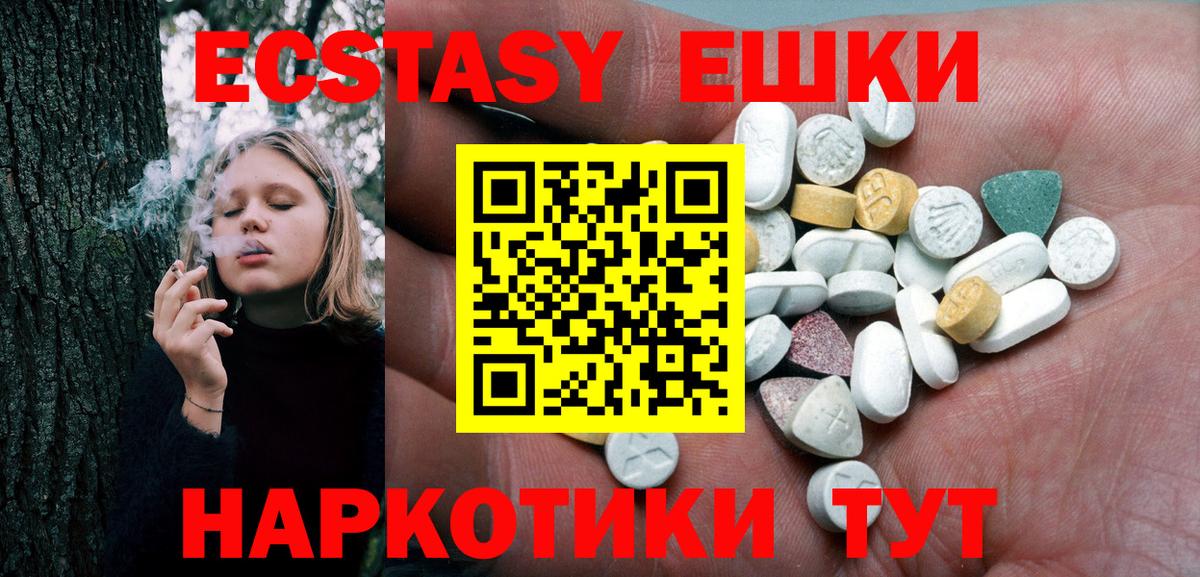 Экстази  Вход с VPN  закладка  Усть-Джегута  ЭКСТАЗИ mix  Ecstasy Cube 