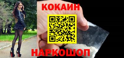 кокаин перу Будённовск