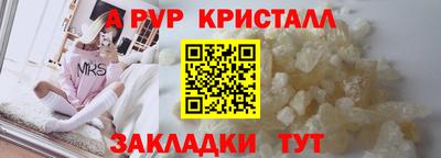 кристаллы Бузулук