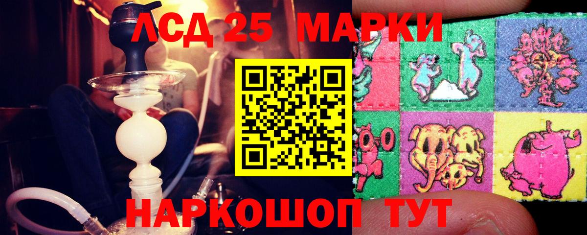 Лсд 25 экстази ecstasy  ЛСД экстази кислота  Усть-Джегута  Вход с VPN 