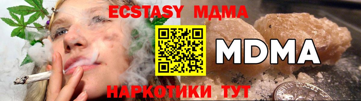 MDMA VHQ  Вход с VPN  MDMA  Усть-Джегута 