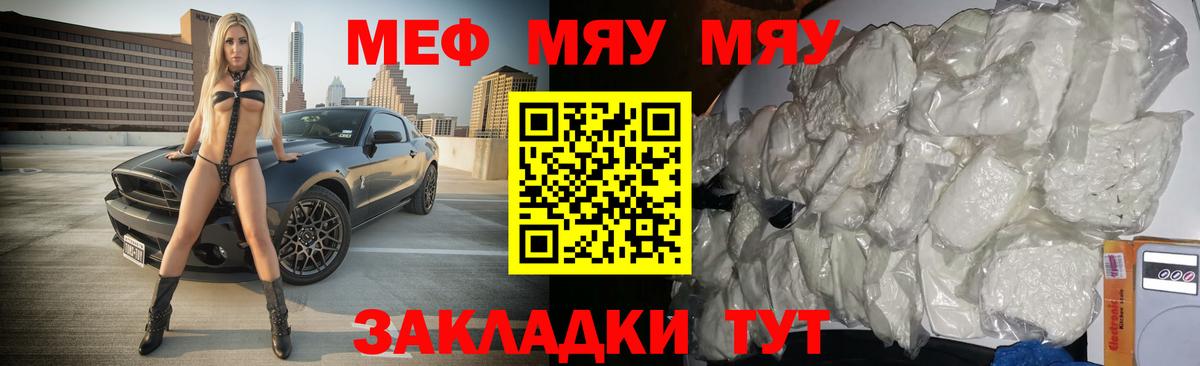 Мефедрон Усть-Джегута