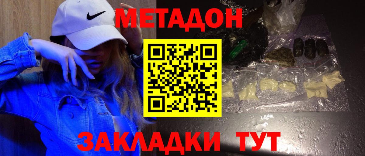 Метадон кристалл  Метадон кристалл  МЕГА зеркало  Вход с VPN  Усть-Джегута 
