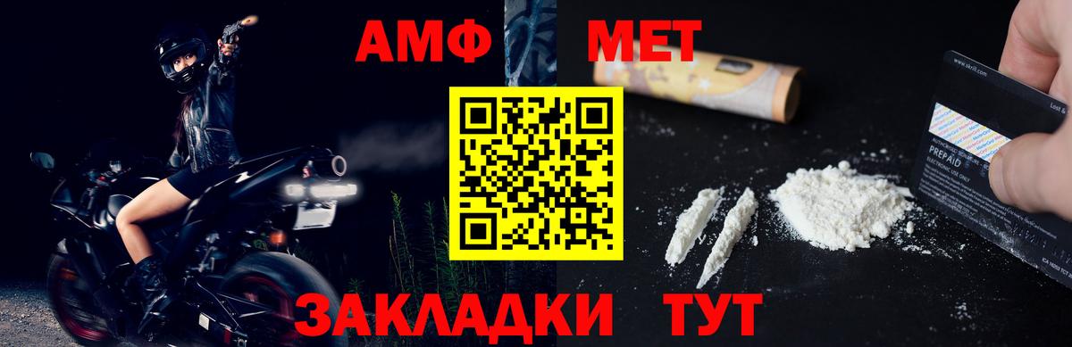 Усть-Джегута  Метамфетамин пудра  Вход с VPN 
