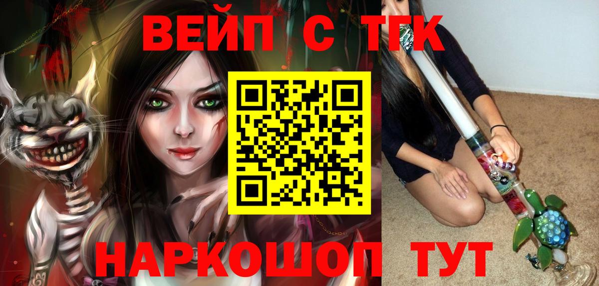 Дистиллят ТГК вейп с тгк  Вход с VPN  Дистиллят ТГК вейп  Усть-Джегута 